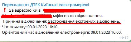 В Україну повертаються аварійні відключення світла: в 'Укренерго' розкрили подробиці В Україну повертаються аварійні відключення світла: в 'Укренерго' розкрили подробиці