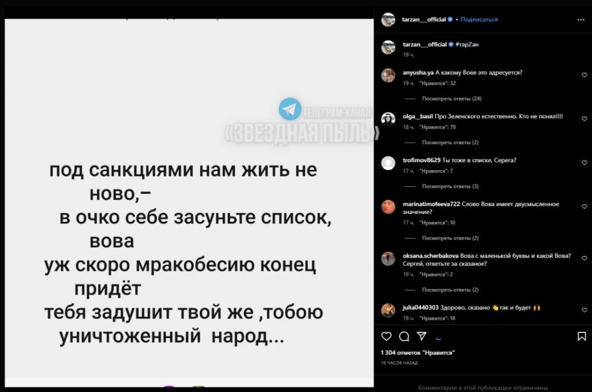 Скріншот публікації Тарзана Скріншот публікації Тарзана