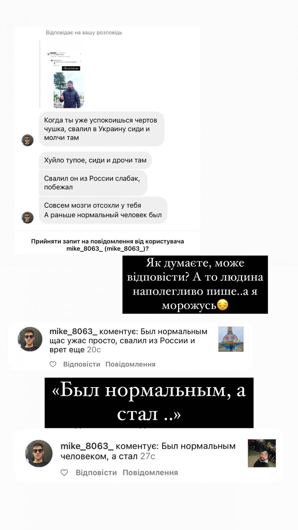Скріншот Instagram-сторіз Андрія Бєднякова Скріншот Instagram-сторіз Андрія Бєднякова