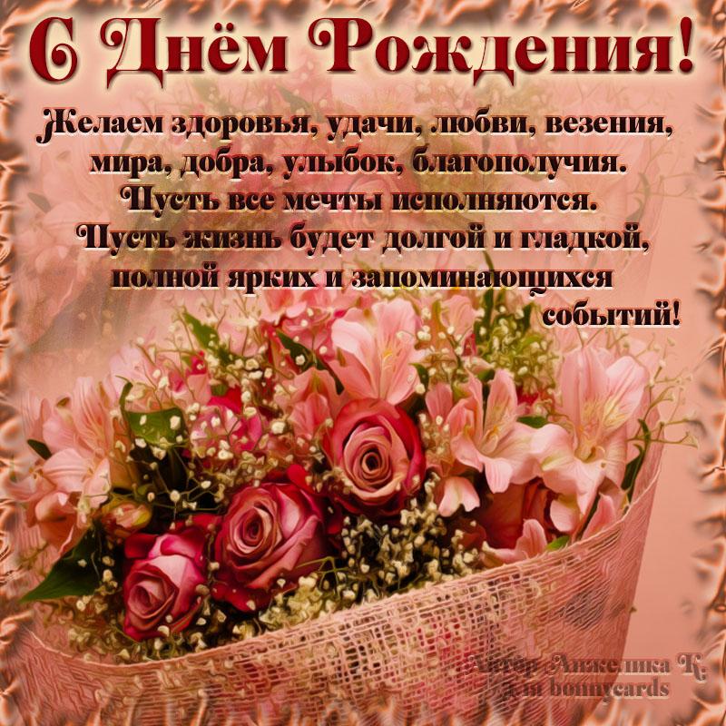 Картинки с днем рождения женщине / фото bonnycards.ru Картинки с днем рождения женщине / фото bonnycards.ru