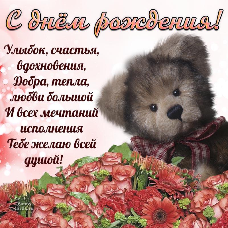 Картинки с днем рождения женщине / фото bonnycards.ru Картинки с днем рождения женщине / фото bonnycards.ru