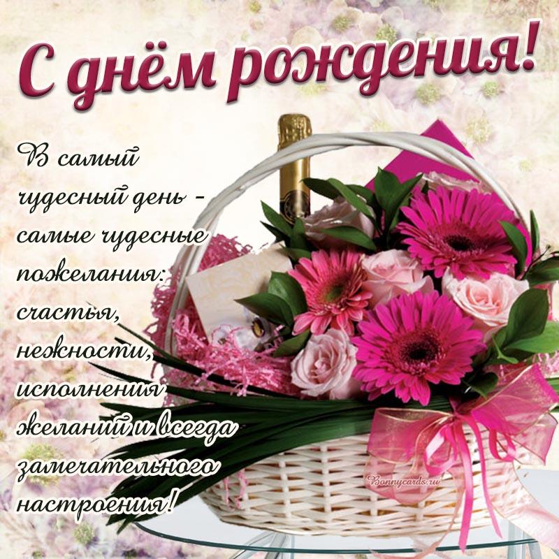 Картинки с днем рождения женщине / фото bonnycards.ru Картинки с днем рождения женщине / фото bonnycards.ru