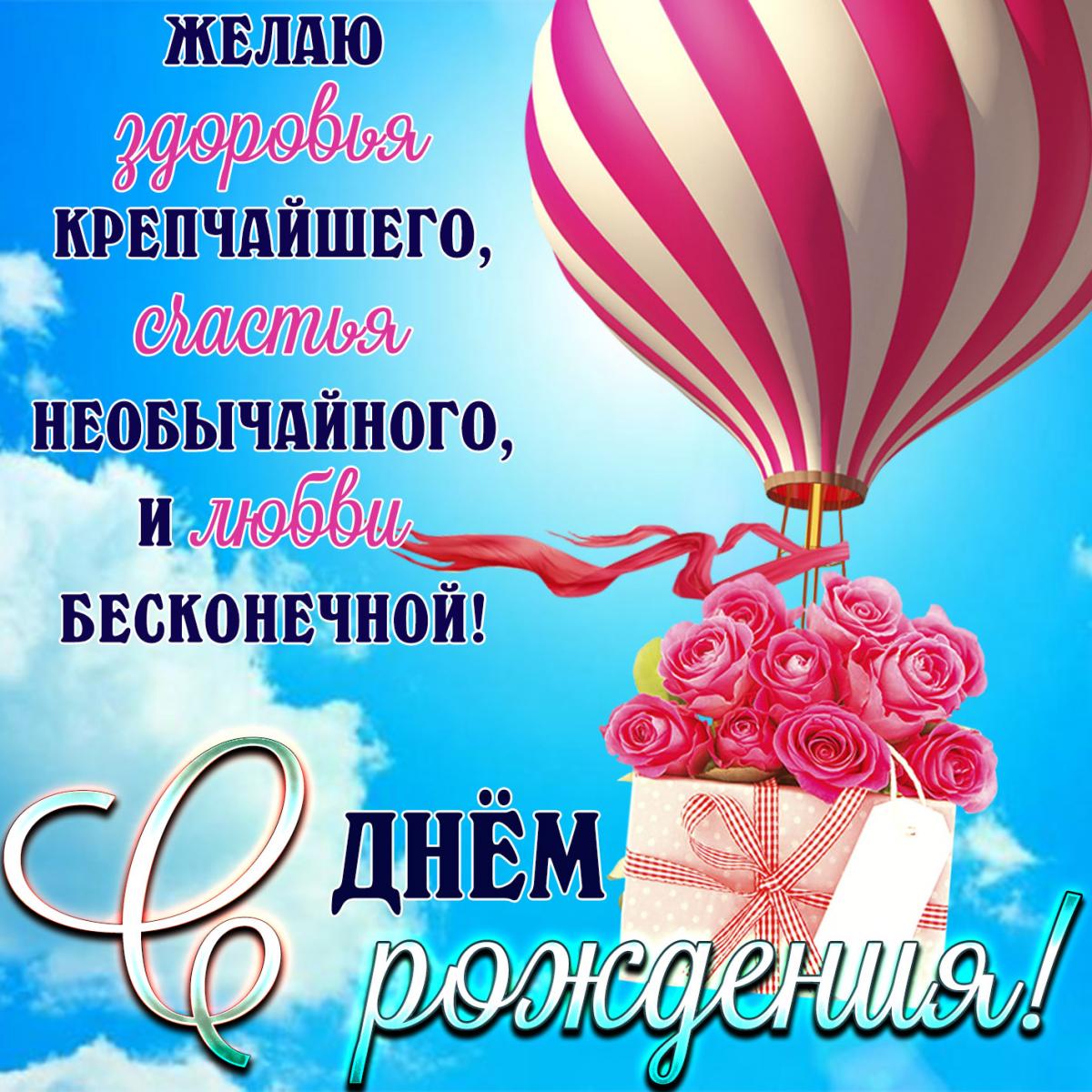 Картинки с днем рождения женщине / фото bonnycards.ru Картинки с днем рождения женщине / фото bonnycards.ru
