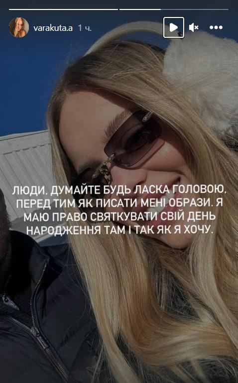 Винуватиця скандальної вечірки в Куршевелі гнівно відповіла українцям / скріншот Винуватиця скандальної вечірки в Куршевелі гнівно відповіла українцям / скріншот