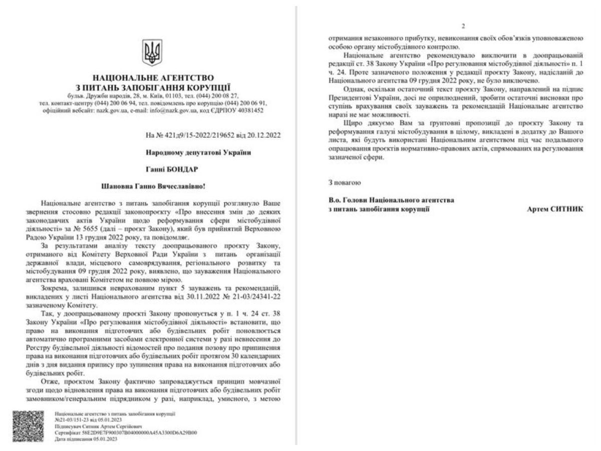 Закон про містобудівну реформу: нардеп 'Слуги народу' вказала на 'брехню' авторів проекту Закон про містобудівну реформу: нардеп 'Слуги народу' вказала на 'брехню' авторів проекту