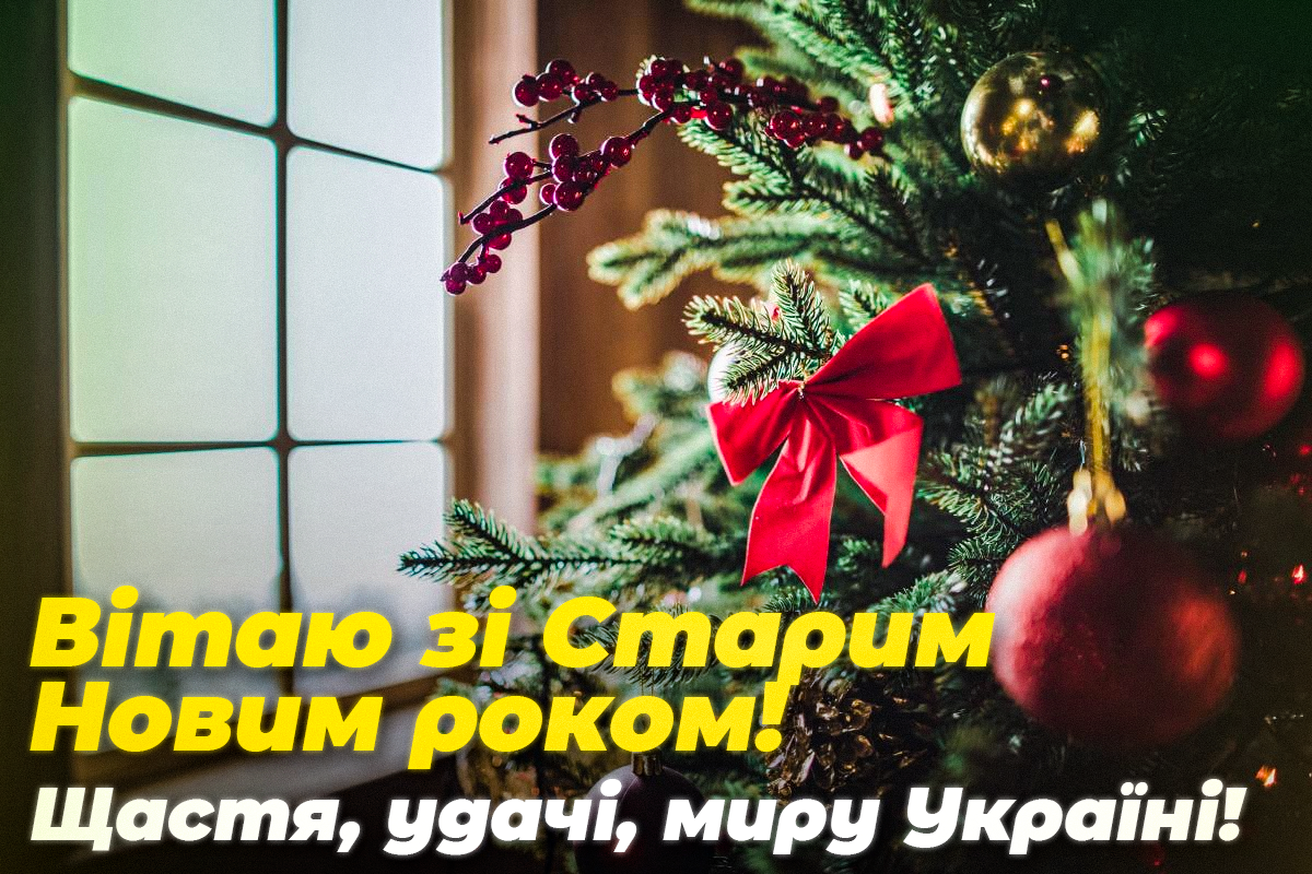 Картинки зі Старим Новим роком / фото ua.depositphotos.com Картинки зі Старим Новим роком / фото ua.depositphotos.com