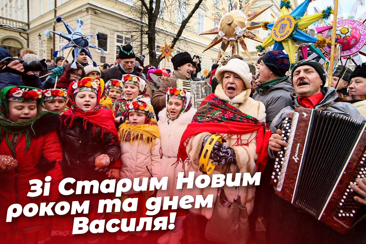 Картинки зі Старим Новим роком / фото УНІАН Картинки зі Старим Новим роком / фото УНІАН
