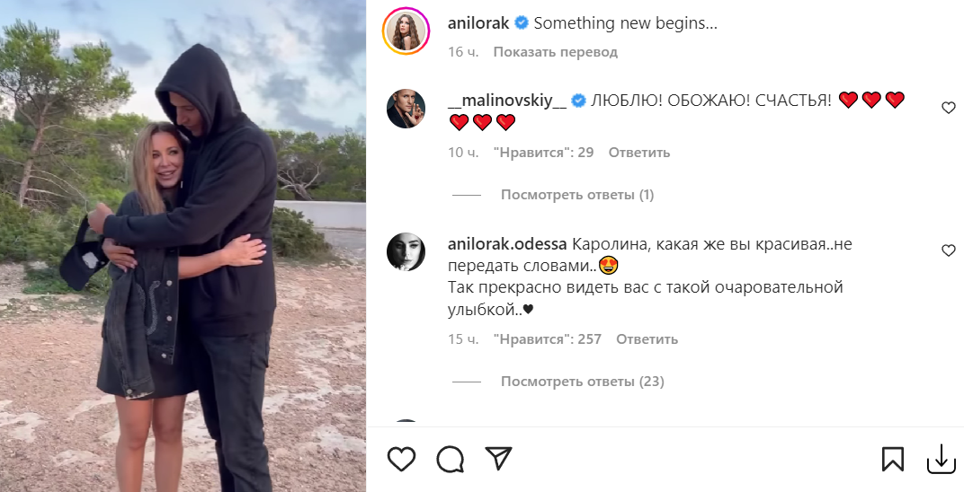 Скріншот Instagram Скріншот Instagram