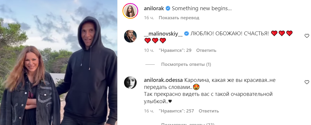 Скріншот Instagram Скріншот Instagram
