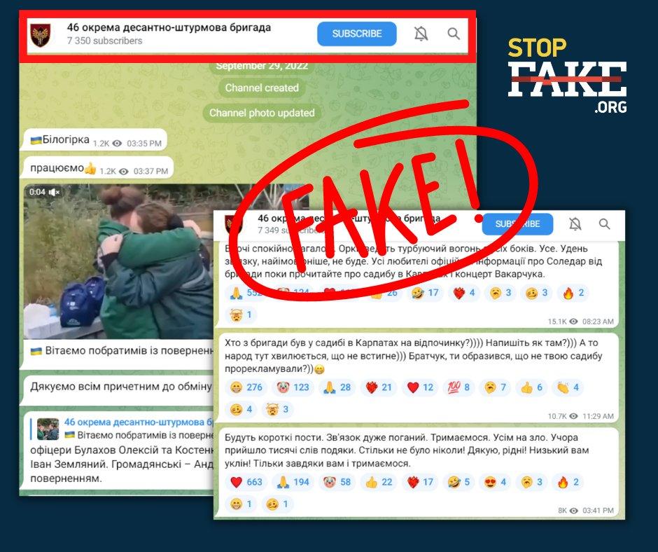РФ распространила фейк / фото facebook.com/stopfakeukraine РФ распространила фейк / фото facebook.com/stopfakeukraine