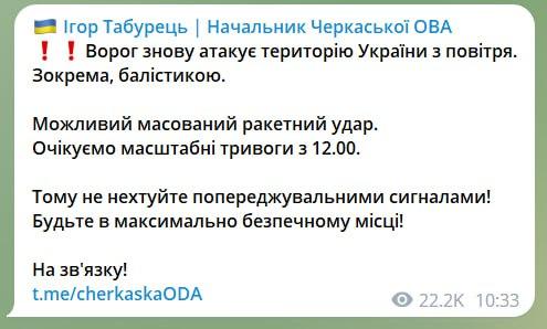 Росія підняла в небо Ту-95 і Ту-22, було оголошено повітряну тривогу (мапа) Росія підняла в небо Ту-95 і Ту-22, було оголошено повітряну тривогу (мапа)