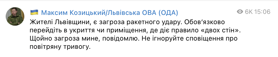 Росія атакувала Україну ракетами, у низці міст пролунали вибухи (мапа) Росія атакувала Україну ракетами, у низці міст пролунали вибухи (мапа)