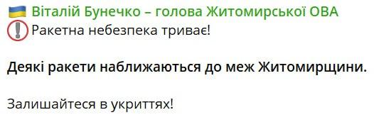Росія атакувала Україну ракетами, у низці міст пролунали вибухи (мапа) Росія атакувала Україну ракетами, у низці міст пролунали вибухи (мапа)