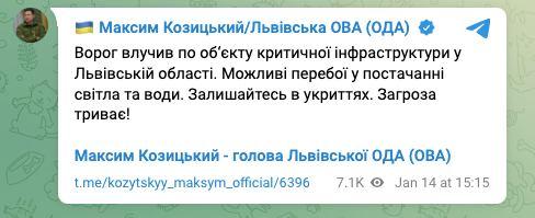 Росія атакувала Україну ракетами, у низці міст пролунали вибухи (мапа) Росія атакувала Україну ракетами, у низці міст пролунали вибухи (мапа)