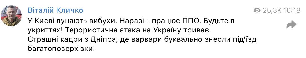Росія атакувала Україну ракетами, у низці міст пролунали вибухи (мапа) Росія атакувала Україну ракетами, у низці міст пролунали вибухи (мапа)