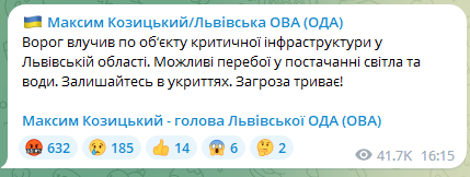 РФ атаковала Львовщину: есть попадание в объект критической инфраструктуры РФ атаковала Львовщину: есть попадание в объект критической инфраструктуры