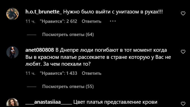 Комментарии под постом россиянки / скриншот Комментарии под постом россиянки / скриншот