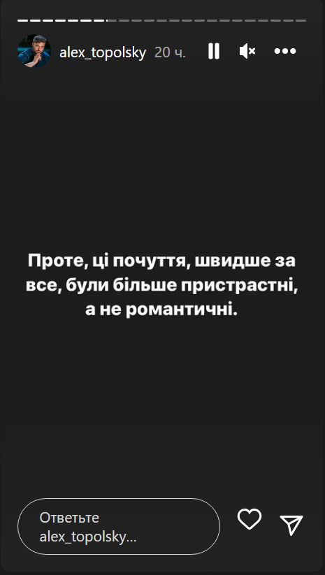Скриншот Инстаграм-сториз Алекса Скриншот Инстаграм-сториз Алекса