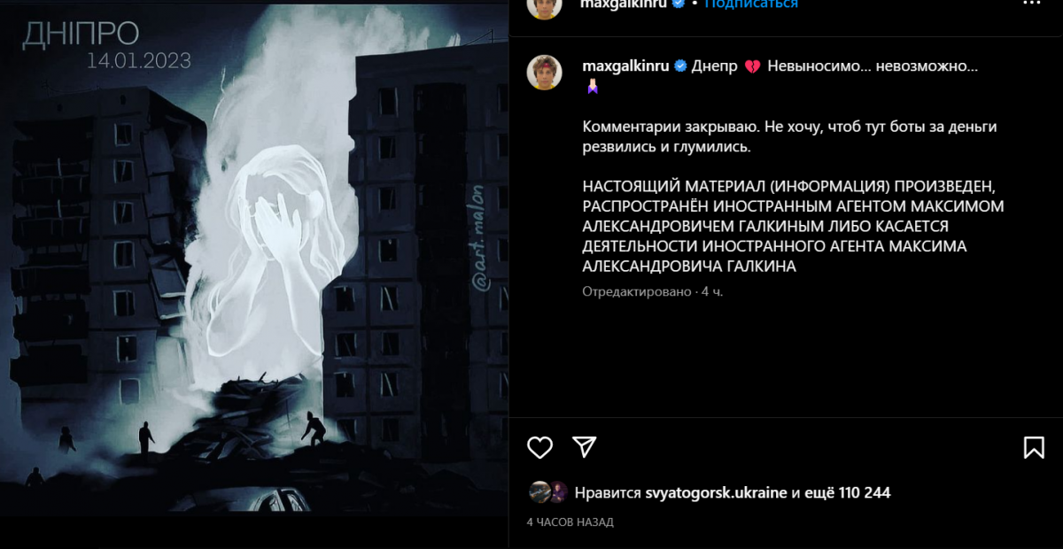 Скріншот публікації Галкіна Скріншот публікації Галкіна