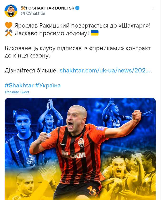 скрін Twitter Шахтар Донецьк