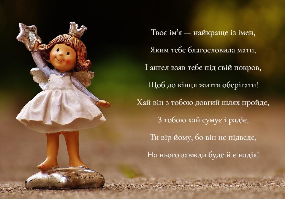З днем ангела Кирила / фото ua.depositphotos.com