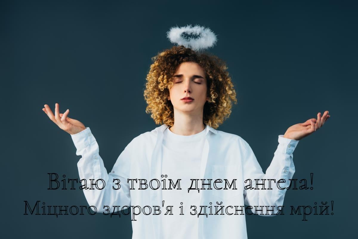 З іменинами Павла 2023 / фото ua.depositphotos.com