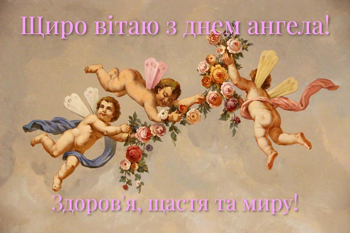 Привітання з Днем ангела Кирила / фото ua.depositphotos.com