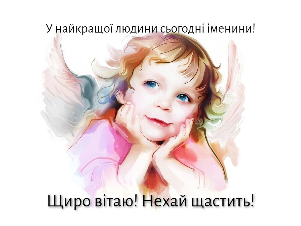 З днем ангела Антона картинки / фото ua.depositphotos.com