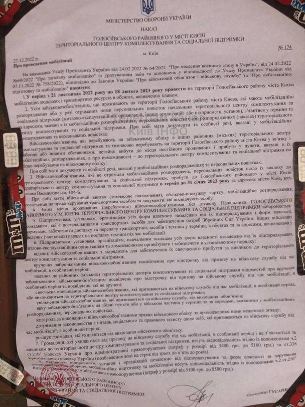 У Києві в під'їздах з'явилися оголошення про мобілізацію: влада пояснила, що це означає У Києві в під'їздах з'явилися оголошення про мобілізацію: влада пояснила, що це означає