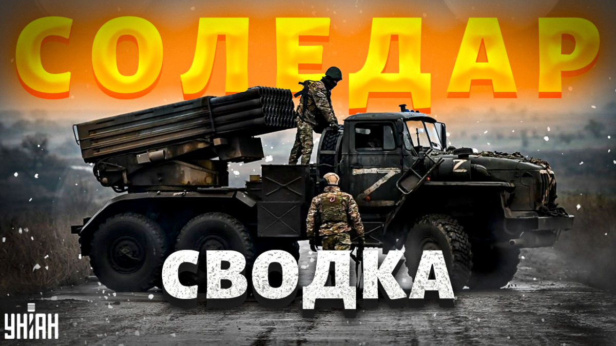 Тривають бої за Бахмут / Колаж УНІАН Тривають бої за Бахмут / Колаж УНІАН
