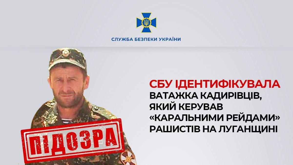 "Лобзик" / СБУ "Лобзик" / СБУ