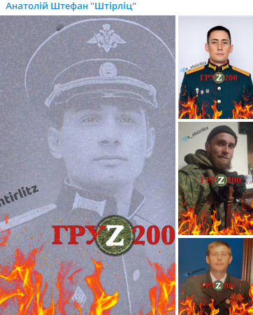 В Україні знищили низку офіцерів Росії, повідомив "Штірліц" / фото t.me/a_shtirlitz В Україні знищили низку офіцерів Росії, повідомив "Штірліц" / фото t.me/a_shtirlitz