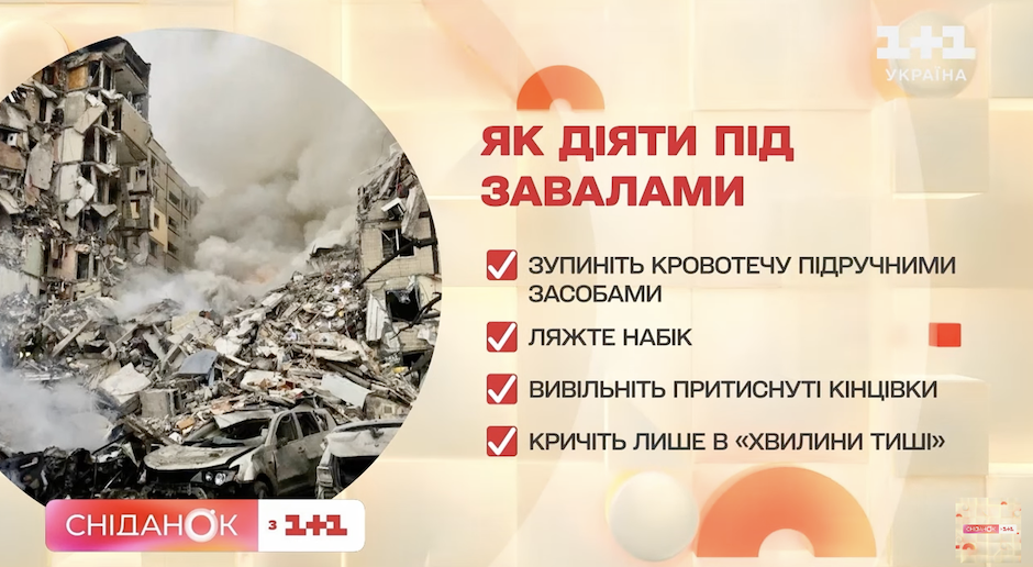 Как выжить под завалами дома: простые советы спасут жизнь (видео) Как выжить под завалами дома: простые советы спасут жизнь (видео)