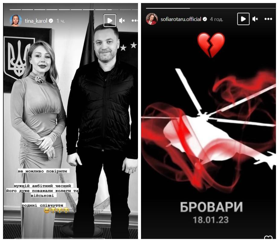 Реакція Ротару та Кароль на трагедію у Броварах / скриншоти з instagram Реакція Ротару та Кароль на трагедію у Броварах / скриншоти з instagram