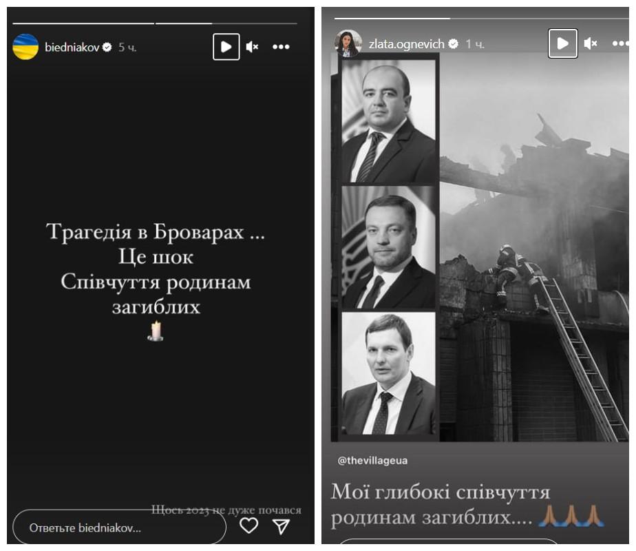 "Сторіз" Огнєвіч та Бєднякова / скриншоти з instagam "Сторіз" Огнєвіч та Бєднякова / скриншоти з instagam