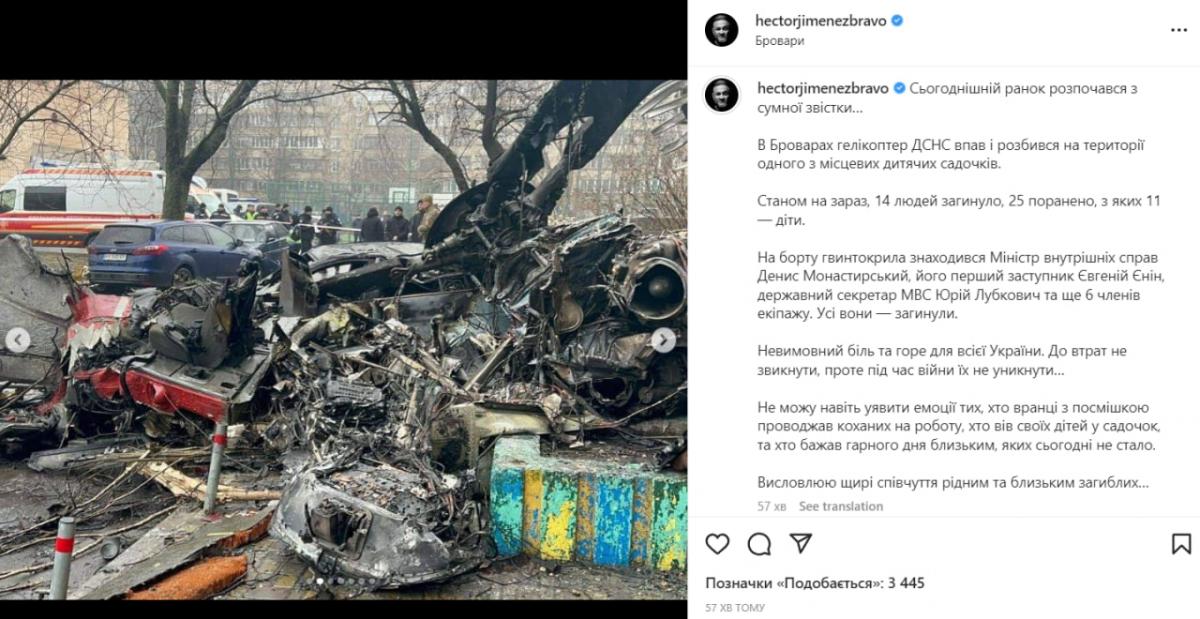 Реакція Хіменеса-Браво / скриншот instagram Реакція Хіменеса-Браво / скриншот instagram
