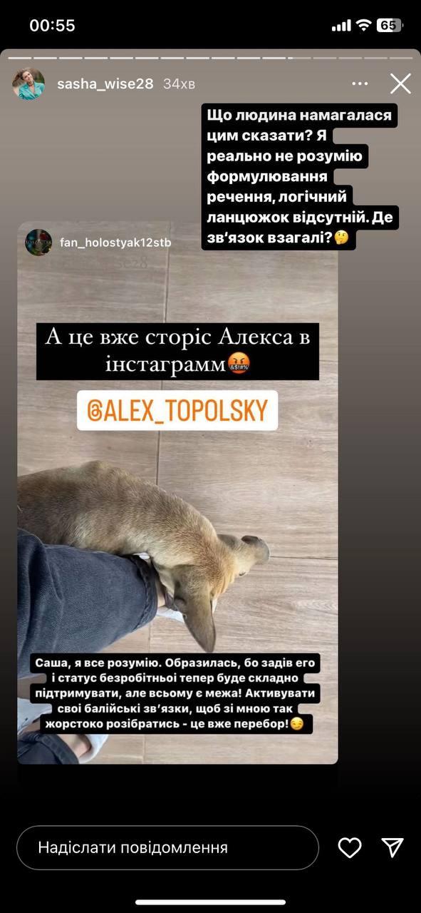 Скриншот Instagram Скриншот Instagram