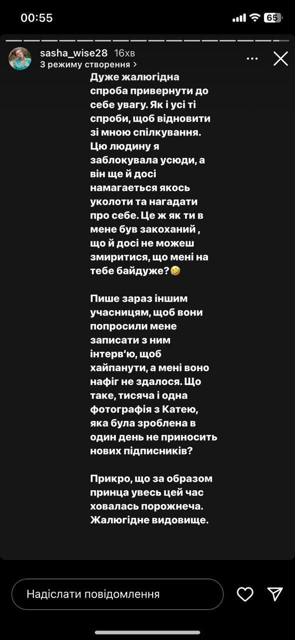 Скриншот Instagram Скриншот Instagram