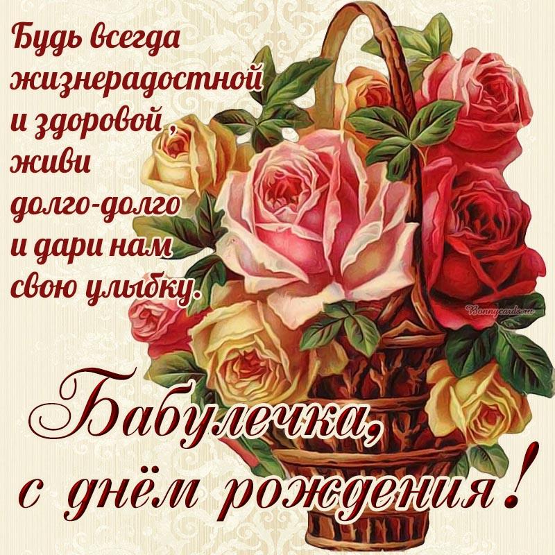 С днем рождения, бабушка - открытки / bonnycards.ru С днем рождения, бабушка - открытки / bonnycards.ru