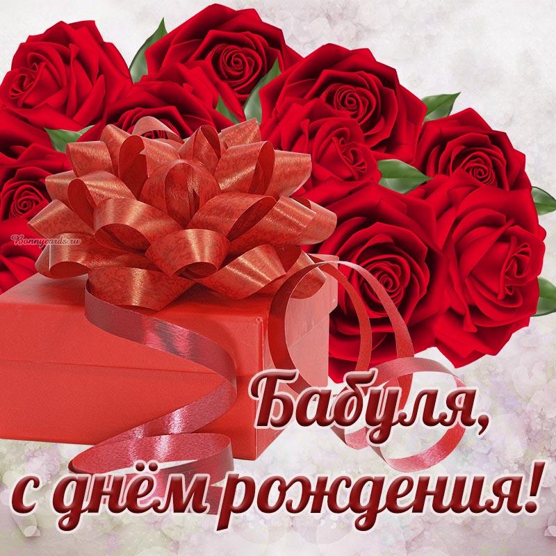 Картинка с днем рождения, бабушка / bonnycards.ru Картинка с днем рождения, бабушка / bonnycards.ru