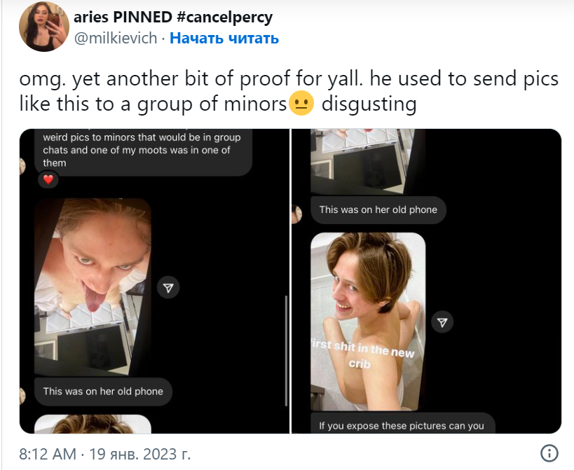 скріншот Twitter скріншот Twitter