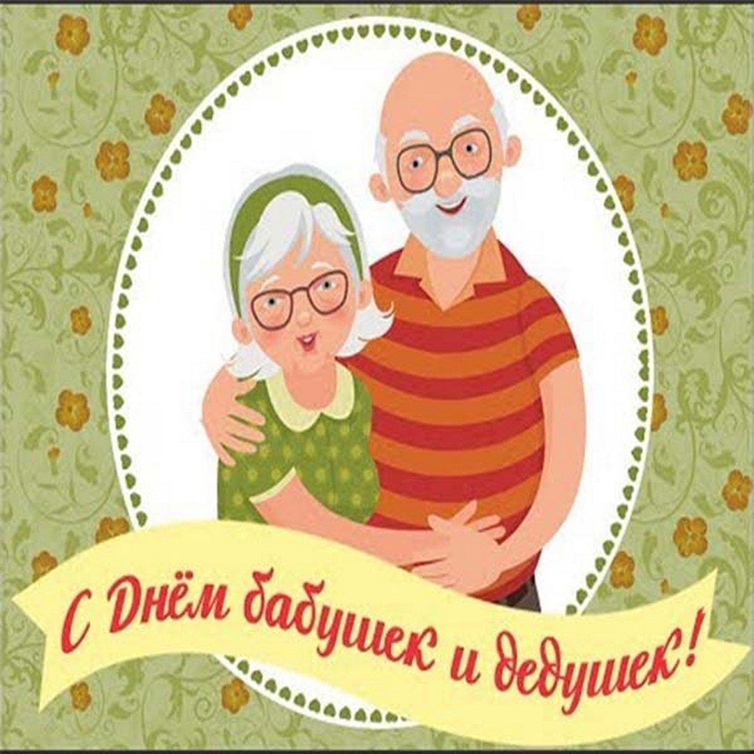 Happy Grandfather's Day cards / photo bipbap.ru