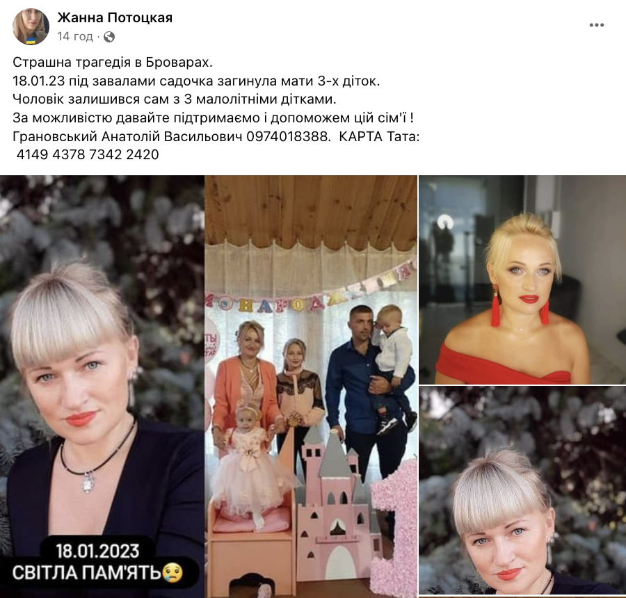 Трагедия в Броварах унесла жизнь матери троих детей (фото) Трагедия в Броварах унесла жизнь матери троих детей (фото)
