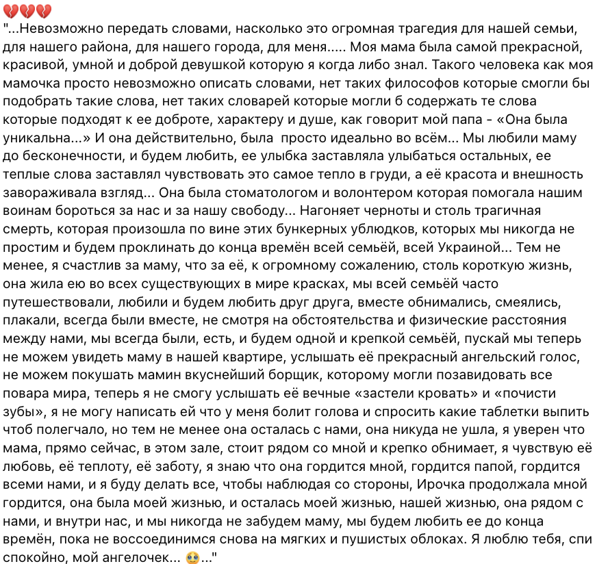 Сын погибшей в Днепре женщины написал последнее трогательное письмо о ней (фото) Сын погибшей в Днепре женщины написал последнее трогательное письмо о ней (фото)