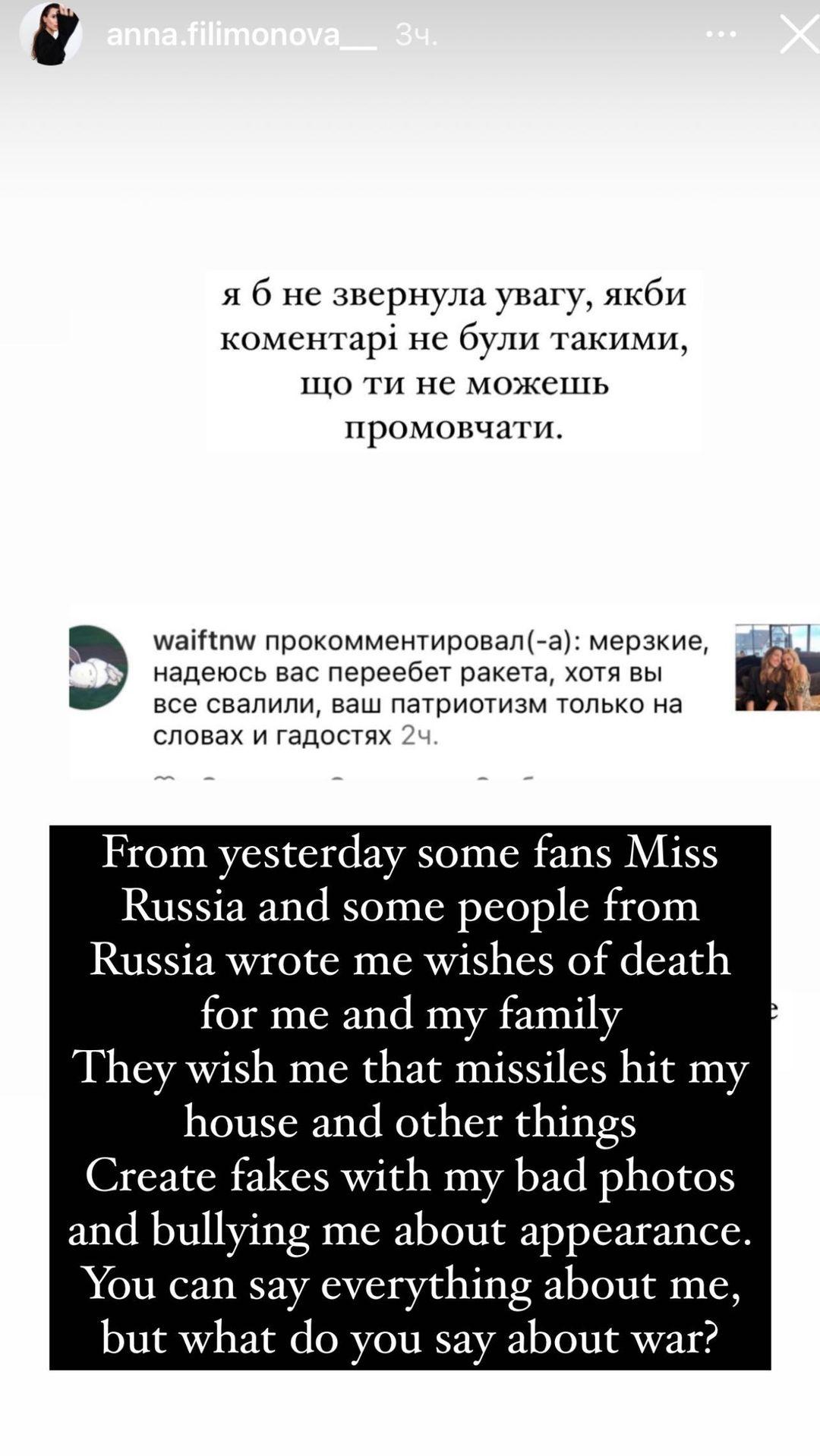Скріншот Instagram Скріншот Instagram