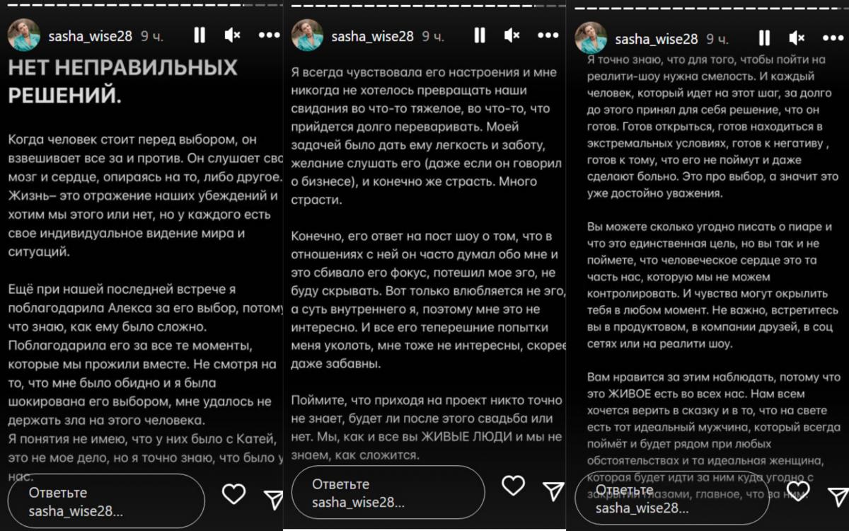 Скріншот публікації Мудрої в Instagram-сторіс Скріншот публікації Мудрої в Instagram-сторіс