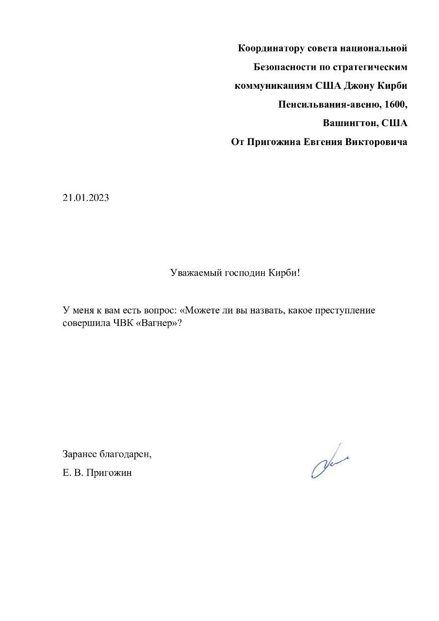 Открытое письмо Пригожина / tme/concordgroup_official