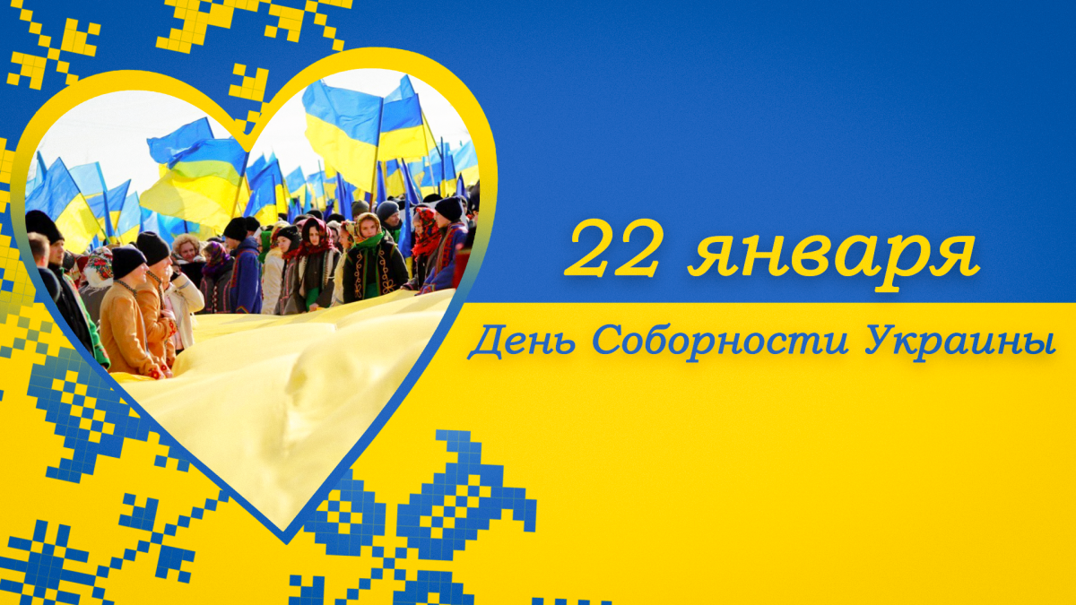 Happy Assembly Day of Ukraine /  postcards