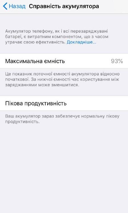 Как понять, что батарею в смартфоне пора менять: это дело на пару минут Как понять, что батарею в смартфоне пора менять: это дело на пару минут