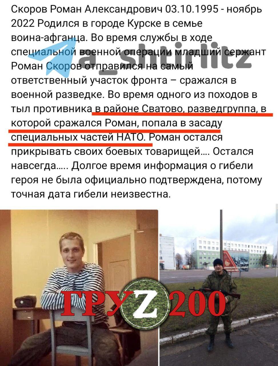 В Україні ліквідували окупанта, який 'воював з НАТО' В Україні ліквідували окупанта, який 'воював з НАТО'